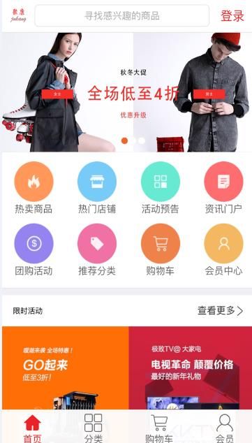 �ۿ��̳ǹٷ�����ƻ����app����ͼ4: