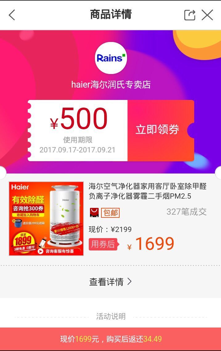 �������̳�app�ٷ������ֻ���ͼ4: