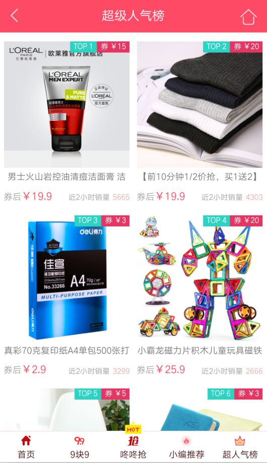 Ȥ���̳ǹٷ�app�ֻ�������ͼ4: