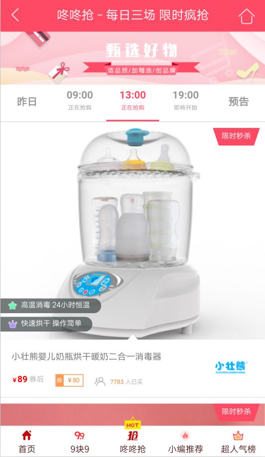 Ȥ���̳ǹٷ�app�ֻ�������ͼ5: