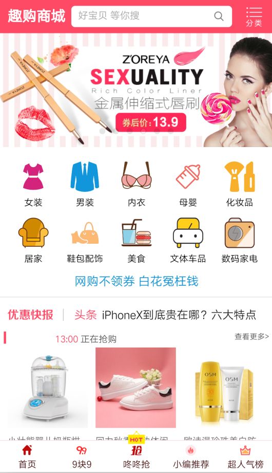 Ȥ���̳ǹٷ�app�ֻ�������ͼ2: