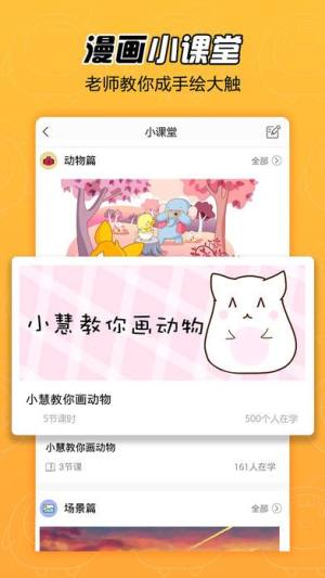 拉风漫画麦豆版app苹果版下载图片1