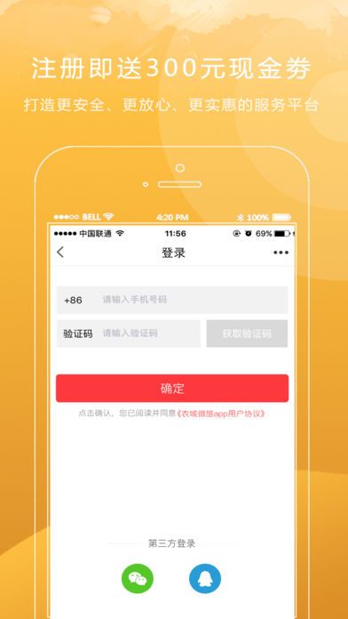 ���vip�̳ǹٷ�app�����ֻ���ͼ1: