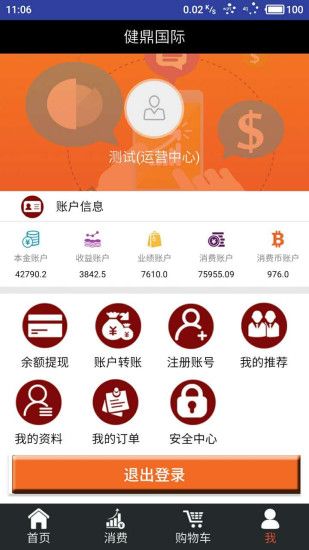 �����̳�app�ֻ�����������ͼ3: