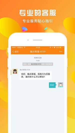 蜘点批发通官方app手机软件下载图片1