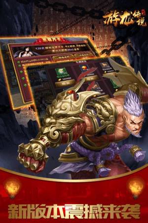 游龙传说云顶天宫手游官方最新版图片1