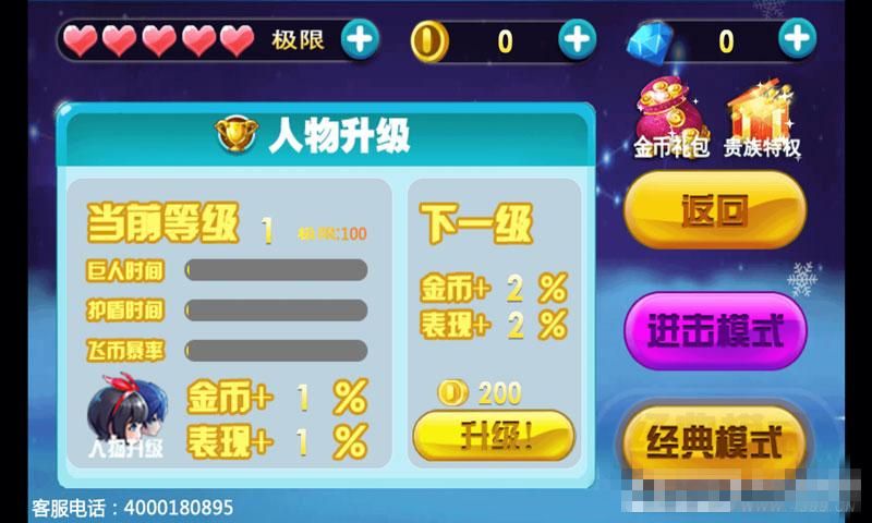 �ܿ���������ʯ���°�׿��ͼ2: