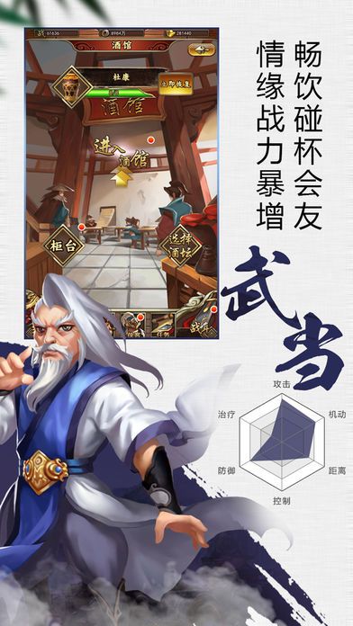 天天挂江湖游戏官方最新版图3: