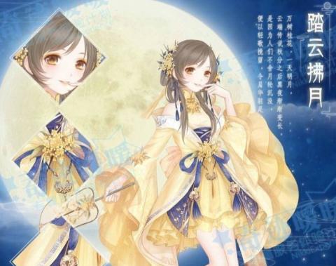 奇迹暖暖中秋套装怎么获得?中秋套装获得方法介绍