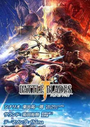 Battle of BladeԴȫ ߏ·ԈDƬ1