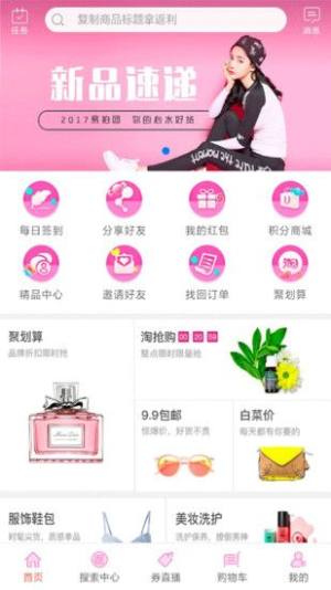 易拍团返利官方app下载手机版图片1