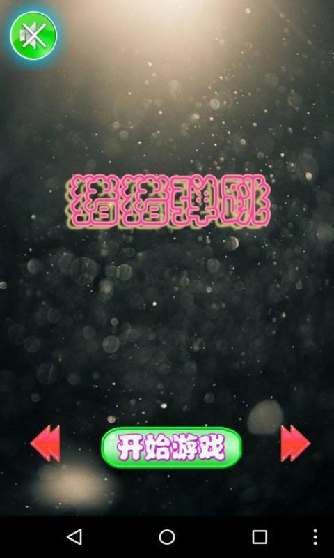 ���������ֻ�����Ϸ����ͼ1: