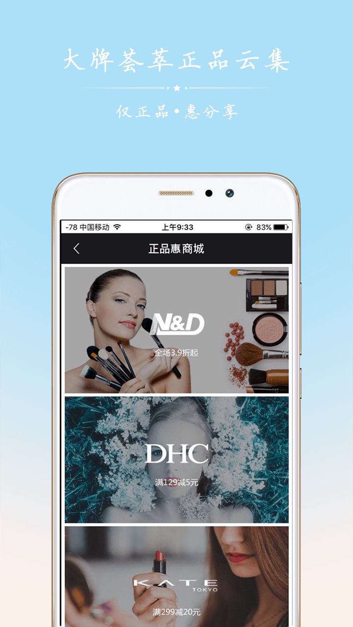 ��Ʒ���̳�app�ٷ������ֻ���ͼ3: