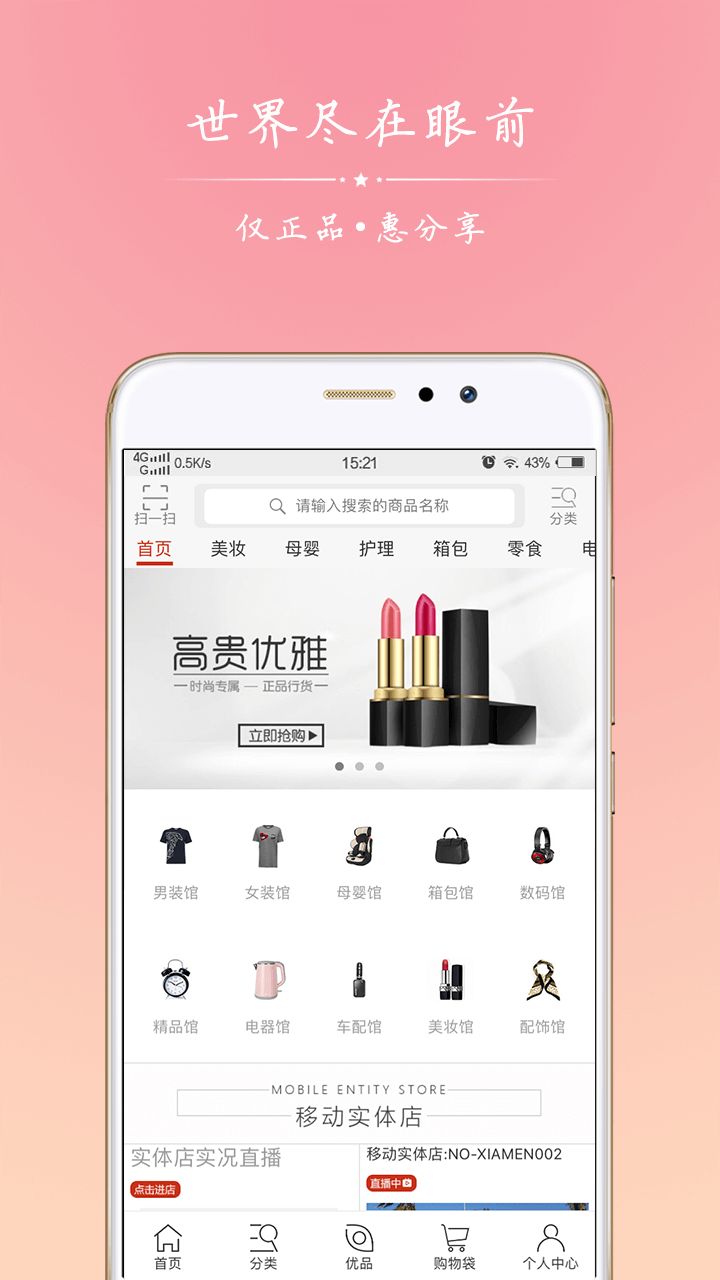 ��Ʒ���̳�app�ٷ������ֻ���ͼ4: