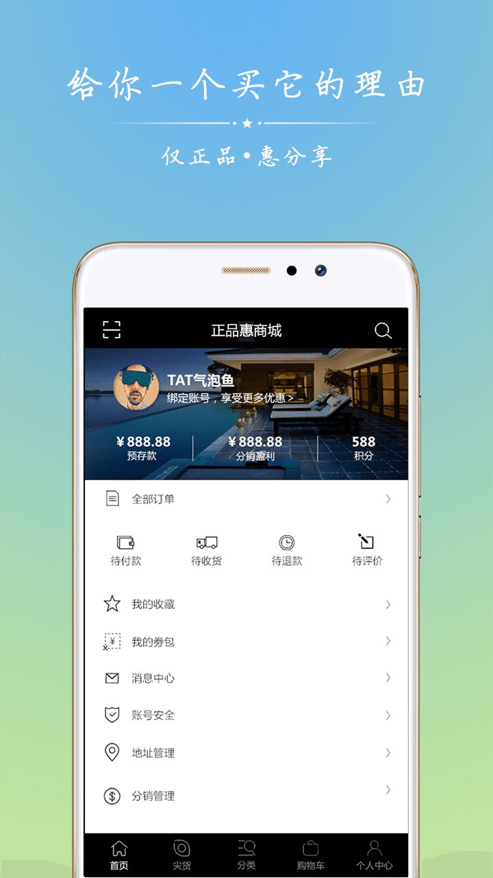 ��Ʒ���̳�app�ٷ������ֻ���ͼ1: