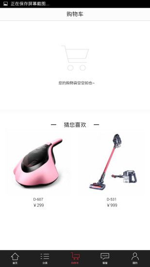 С�������ٷ��̳�app�����ֻ���ͼ3: