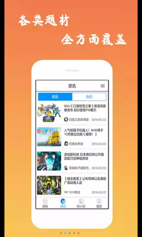 漫畫查看器安卓版app軟件下載安裝v608