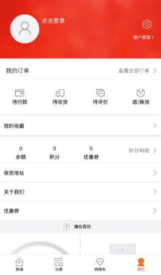 ƴ���̳ǹٷ���app���ذ�װͼ2: