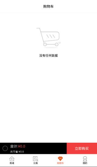 ƴ���̳ǹٷ���app���ذ�װͼ3: