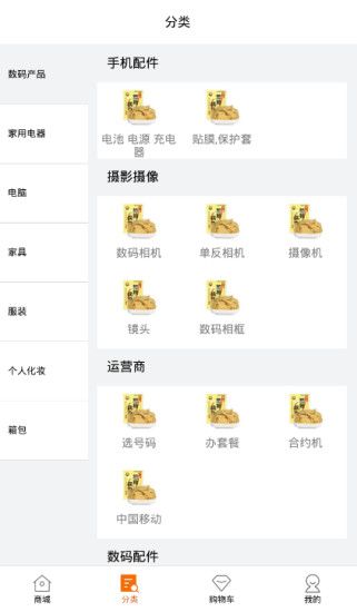 ƴ���̳ǹٷ���app���ذ�װͼ4: