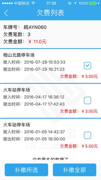 �����ǲ��ٷ�app�����ֻ���ͼ1: