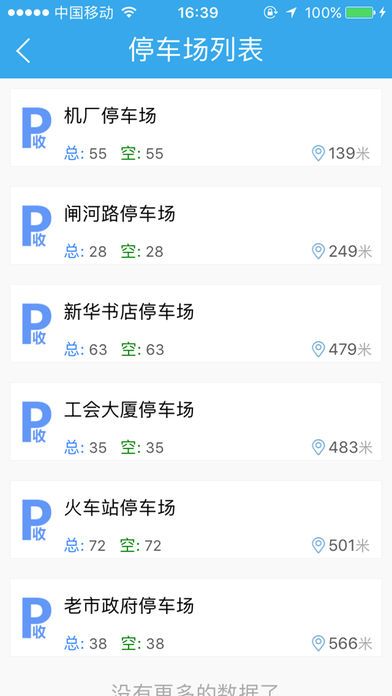 �����ǲ��ٷ�app�����ֻ���ͼ2: