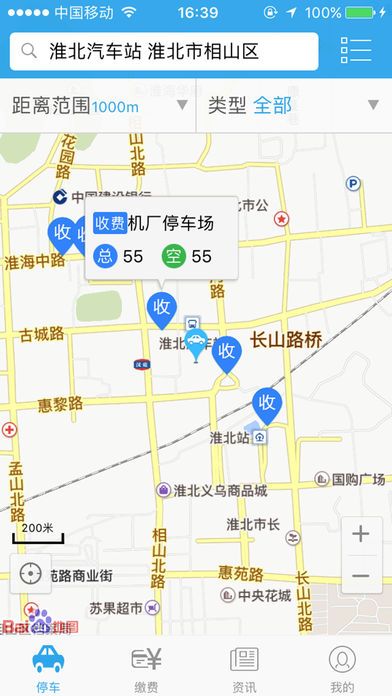 �����ǲ��ٷ�app�����ֻ���ͼ4: