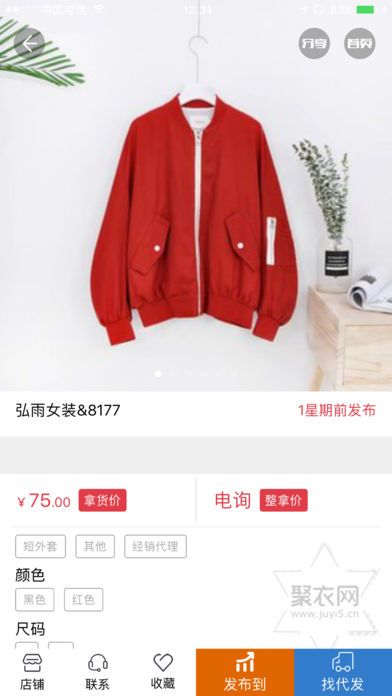 �������̳�app���عٷ��ֻ���ͼ2: