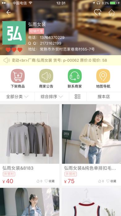 �������̳�app���عٷ��ֻ���ͼ3: