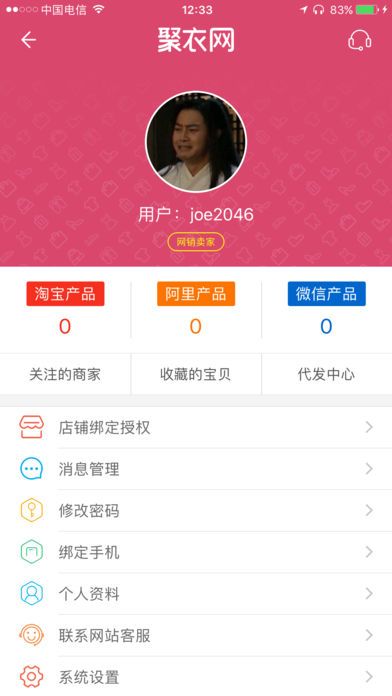 �������̳�app���عٷ��ֻ���ͼ4: