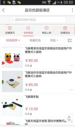 Ʒ���̳ǹٷ�app�����ֻ���ͼ1: