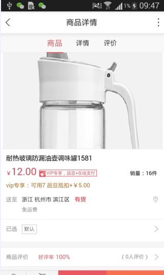 Ʒ���̳ǹٷ�app�����ֻ���ͼ2: