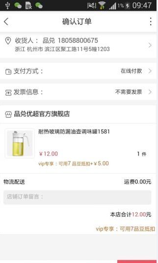 Ʒ���̳ǹٷ�app�����ֻ���ͼ3: