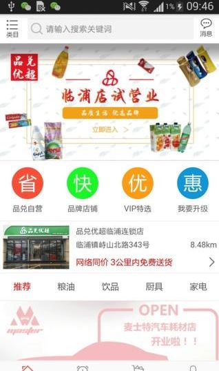 Ʒ���̳ǹٷ�app�����ֻ���ͼ4: