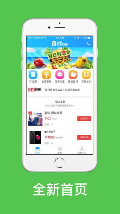 �Ƴ��̳ǹٷ�app�����ֻ���ͼ1: