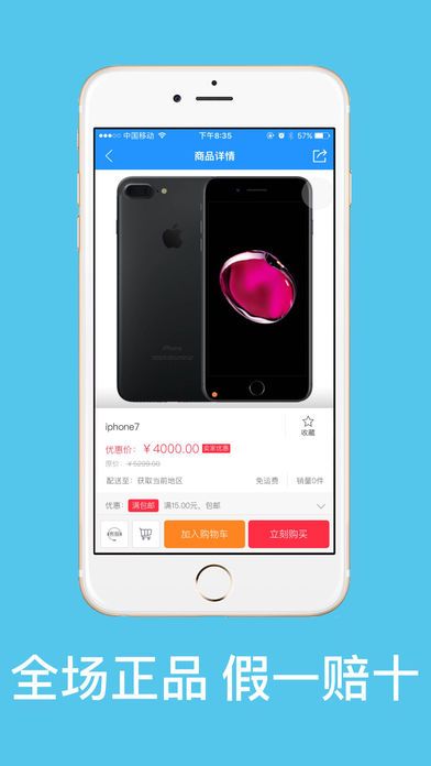 �Ƴ��̳ǹٷ�app�����ֻ���ͼ3: