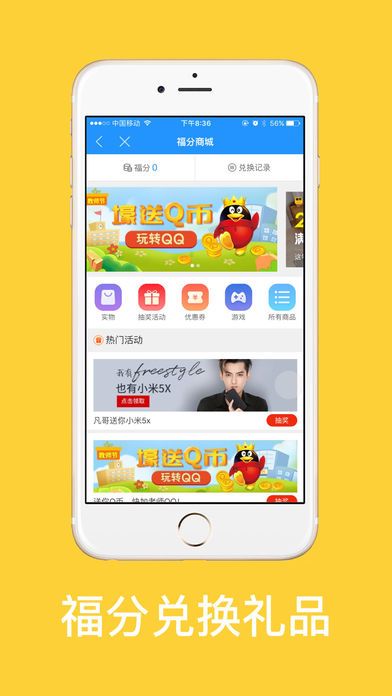 �Ƴ��̳ǹٷ�app�����ֻ���ͼ4: