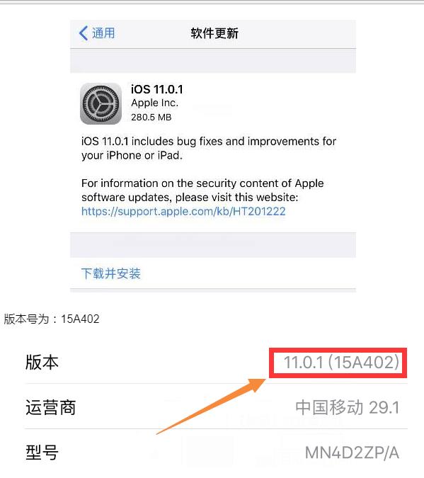 iOS11.0.1ϵͳios11.0ô11.0.1[ͼ]