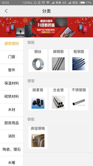 ��һ�̳��ֻ��ͻ���app����ͼ2: