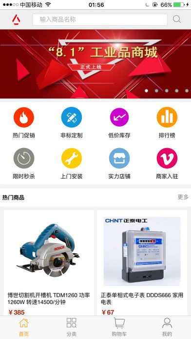 ��һ�̳ǹٷ�app�����ֻ���ͼ1: