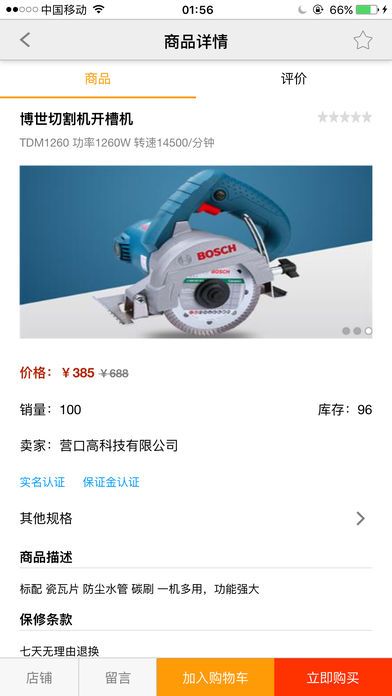 ��һ�̳ǹٷ�app�����ֻ���ͼ4: