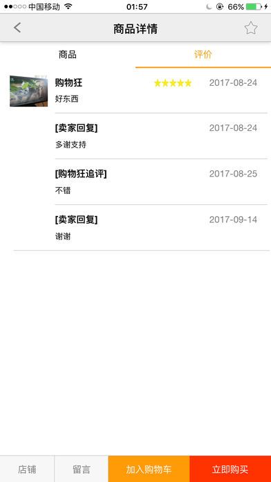 ��һ�̳ǹٷ�app�����ֻ���ͼ3: