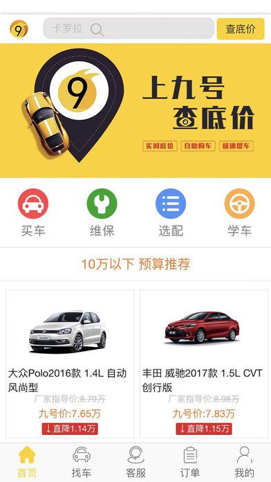 �źŹ����ֻ���app�ٷ�����ͼ3: