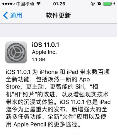 iOS11.0.1ʲôiOS11.0.1޸ݽ