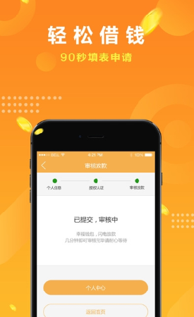 随时贷app靠谱吗 562556007.png