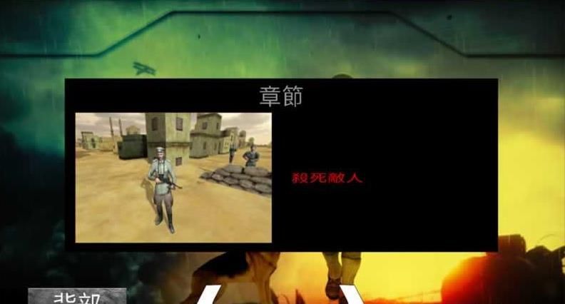 ٻսǰͻ°׿棨Call of Courage WW2 Frontline Commandoͼ3:
