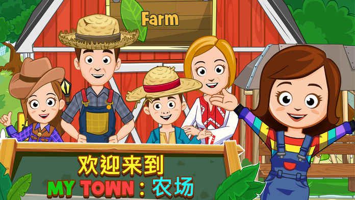 ҵСũ°׿棨My Town Farmͼ4: