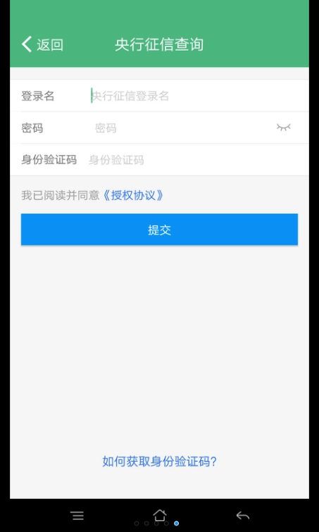 �����籣��ѯ�����˻�app�����ֻ���ͼ1: