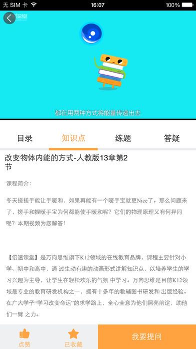 ѧappֻٷذװͼ3: