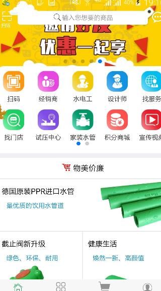 �����̳��ֻ��ͻ��˹ٷ�app����ͼ1: